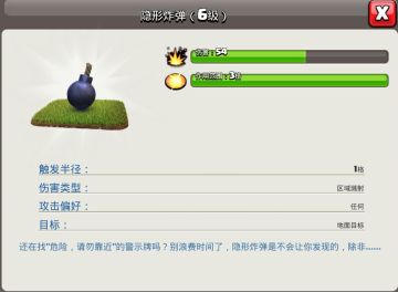 【部落百科】阵型进阶 家乡世界陷阱及用法大全