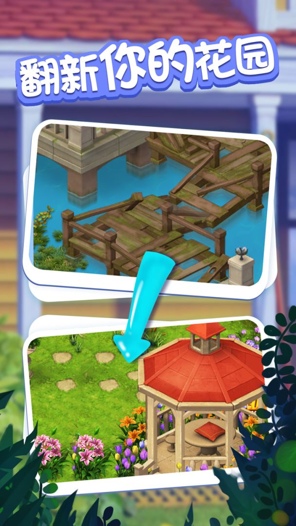 豪宅修复日记游戏截图
