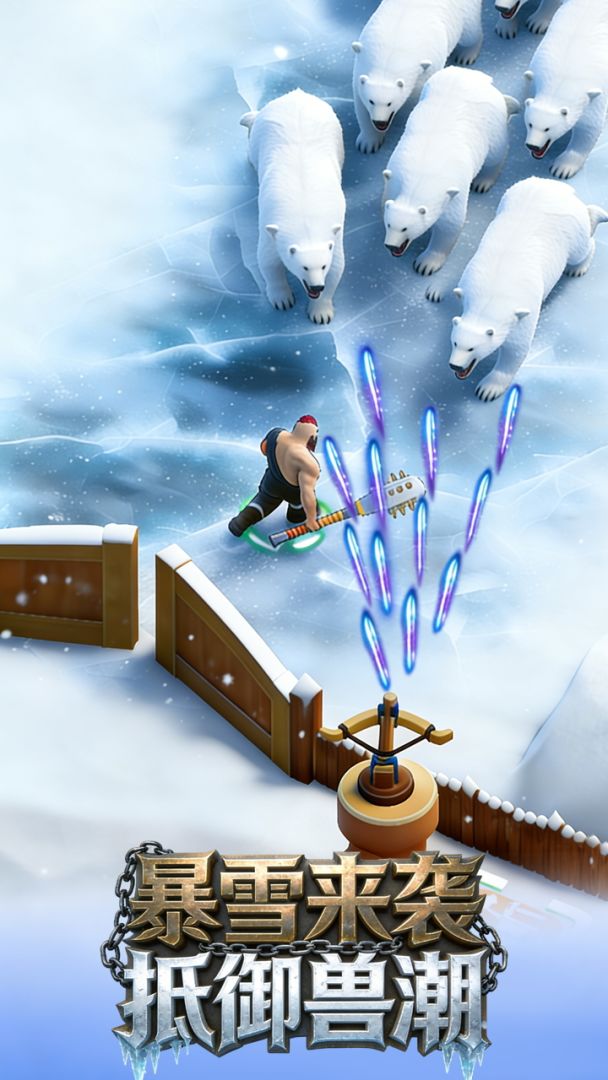 冬日卖肉游戏截图