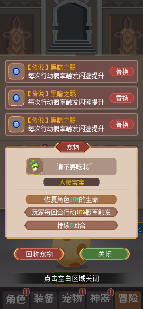 升级吧勇士游戏截图