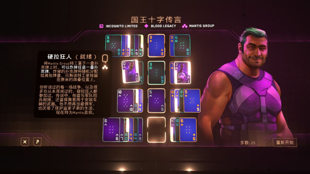 The Solitaire Conspiracy游戏截图