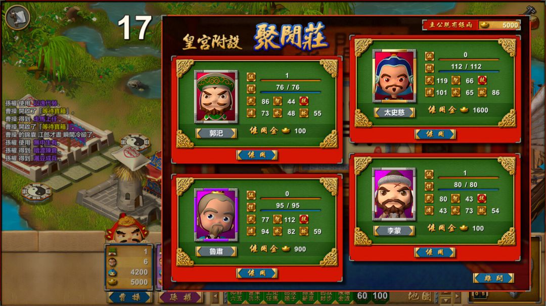富甲天下W游戏截图