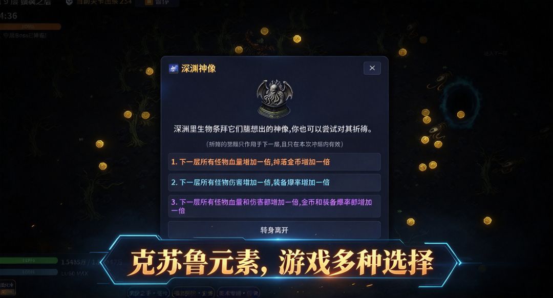 深渊之下游戏截图