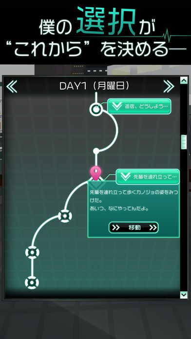 僕の彼女は浮気なんかしない游戏截图