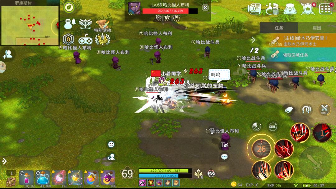 露娜:蓝色大陆游戏截图
