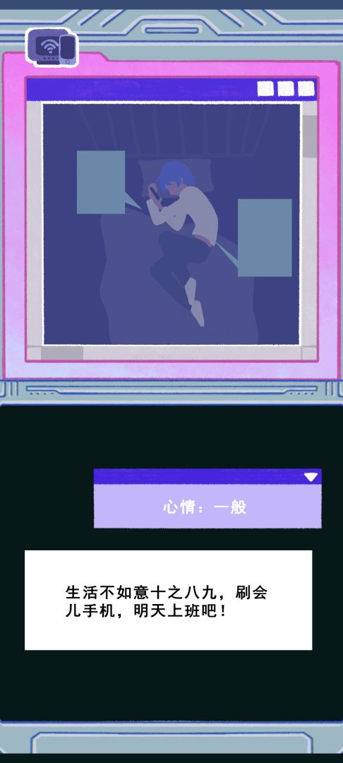 人人人入生游戏截图