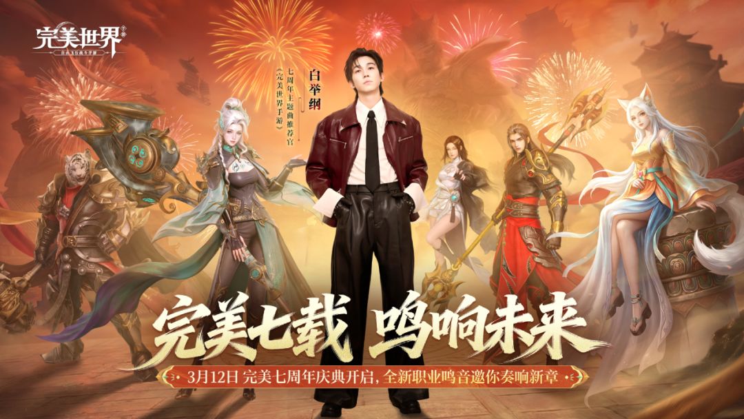 完美世界游戏截图