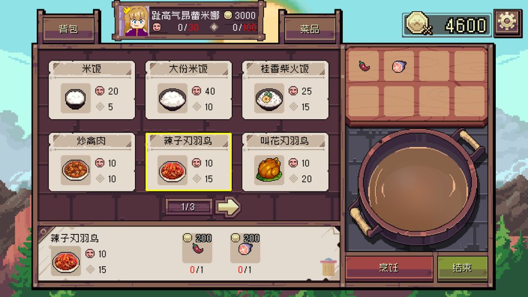 迷宫餐厅游戏截图