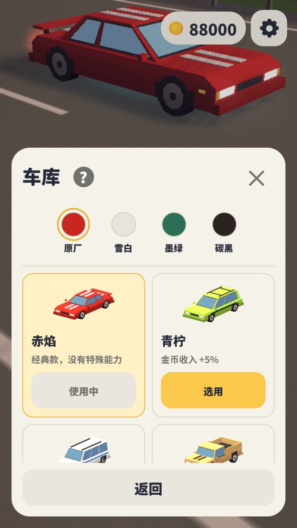 公路之王:驾校宝典游戏截图