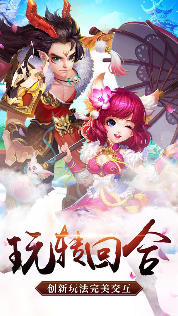 修仙物语游戏截图