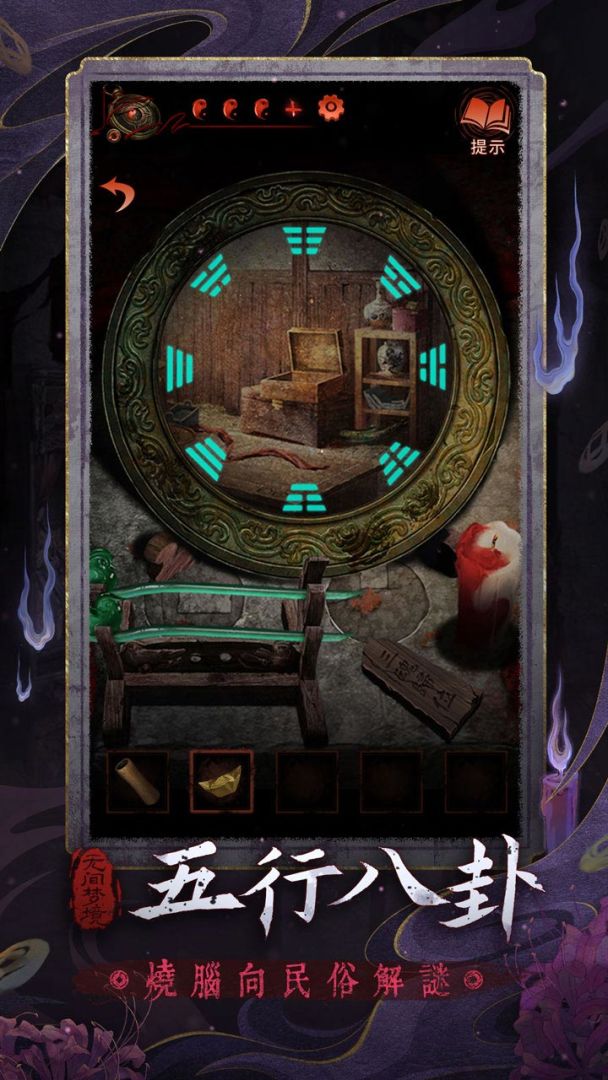 无间梦境游戏截图