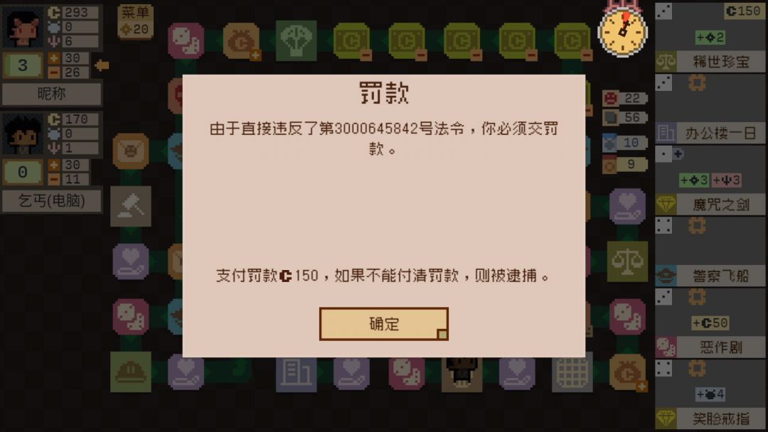 钟表镇游戏截图