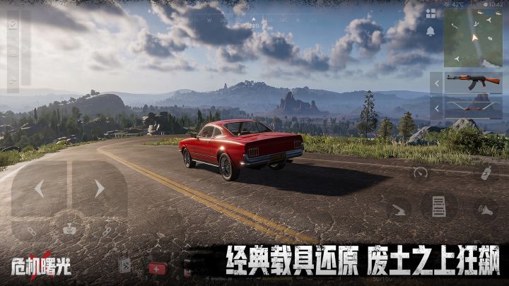 危机曙光截图