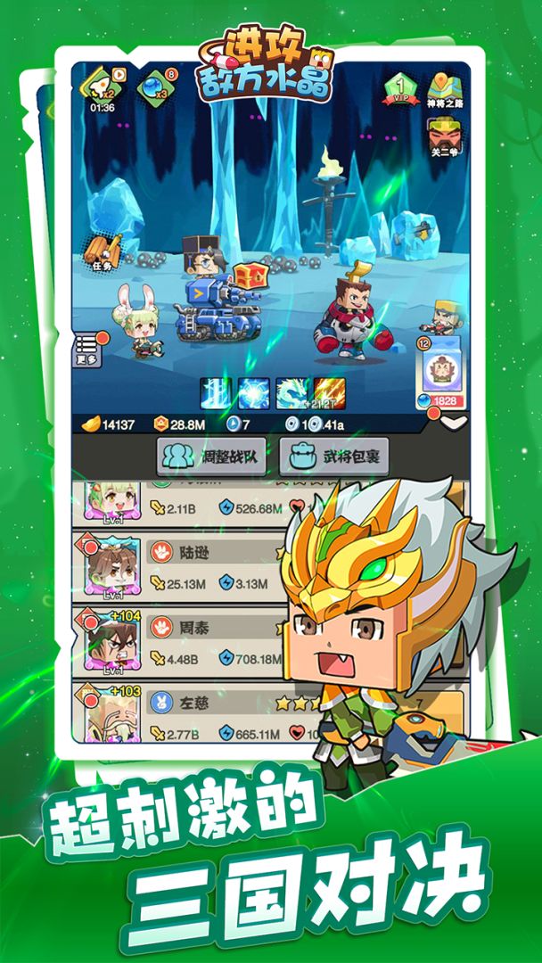 进攻敌方水晶游戏截图