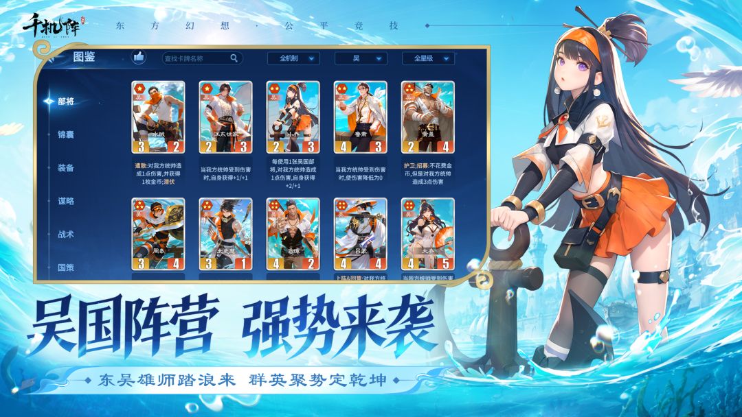 千机阵游戏截图