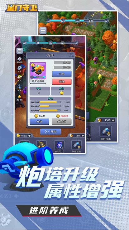 星门守卫游戏截图