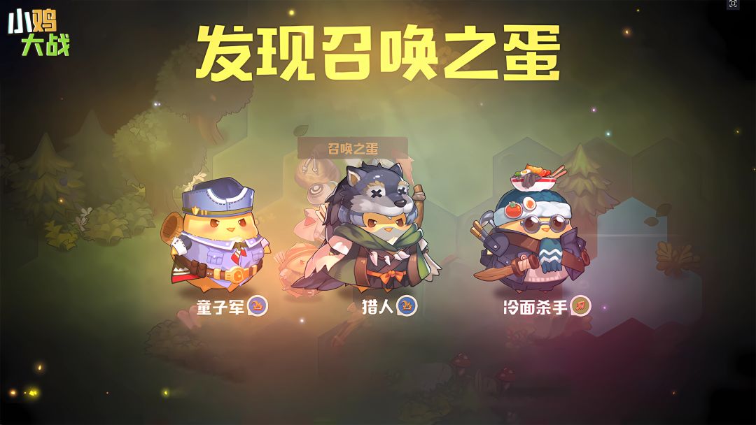 小鸡大战游戏截图