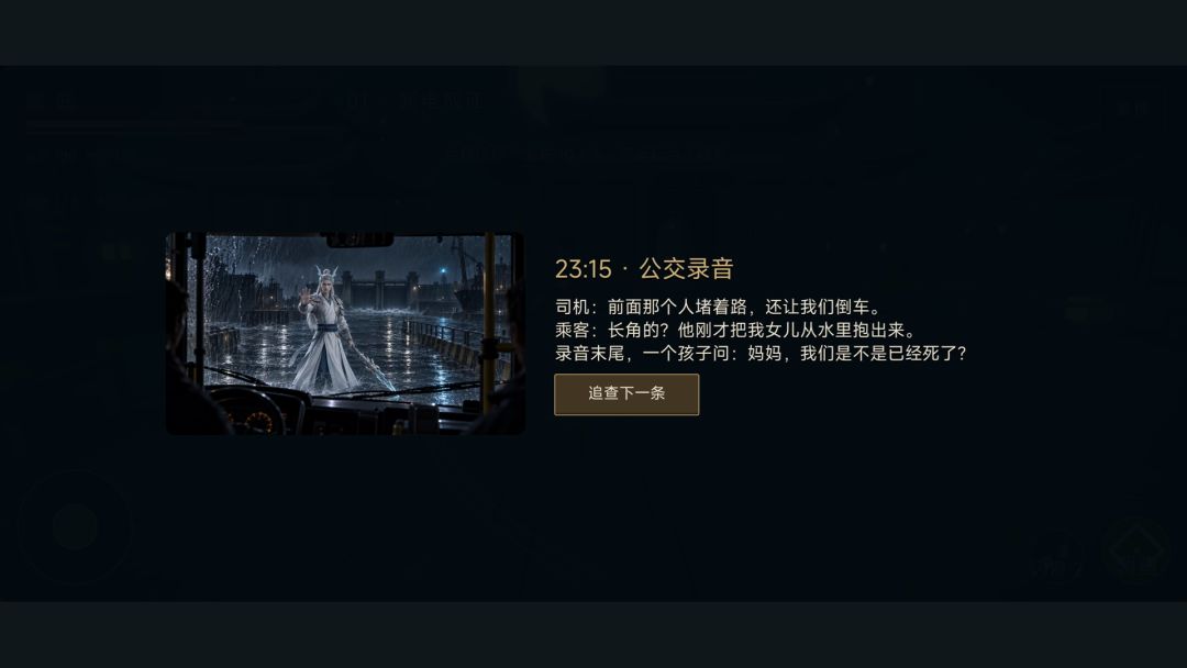 封神:陈塘断电夜游戏截图