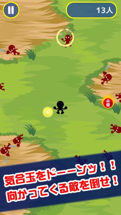 気合玉ドーーーンッ!!游戏截图