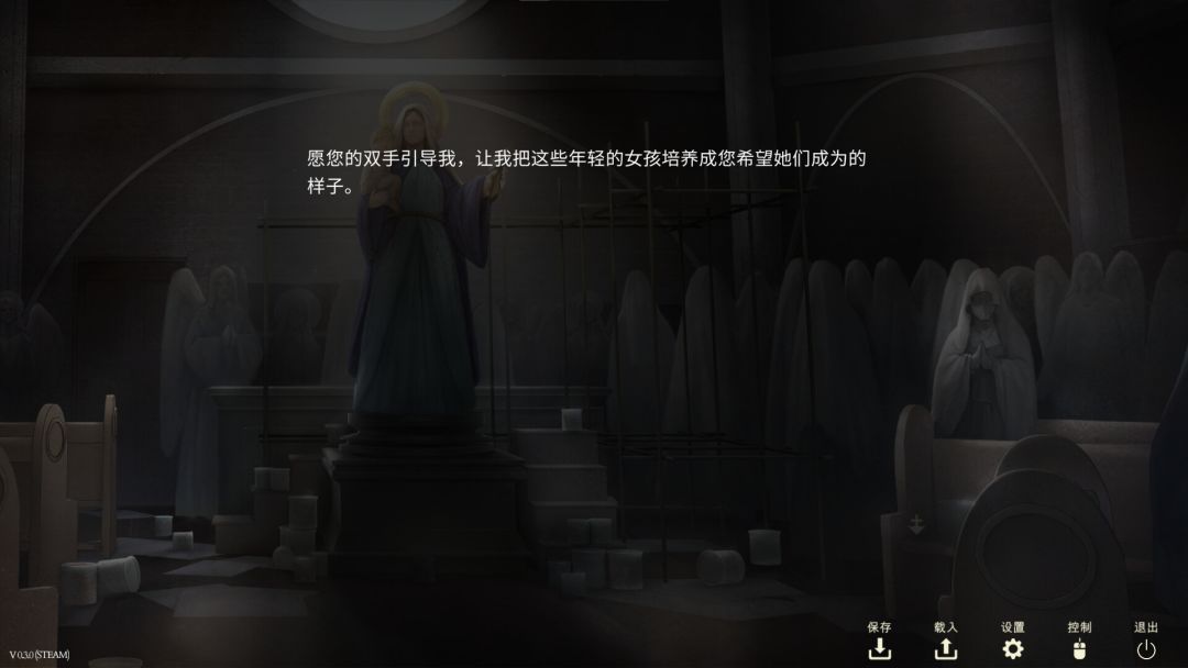 Saint Maker - Horror Visual Novel游戏截图