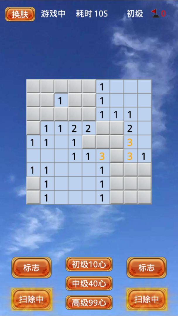 刷心心-扫雷游戏截图
