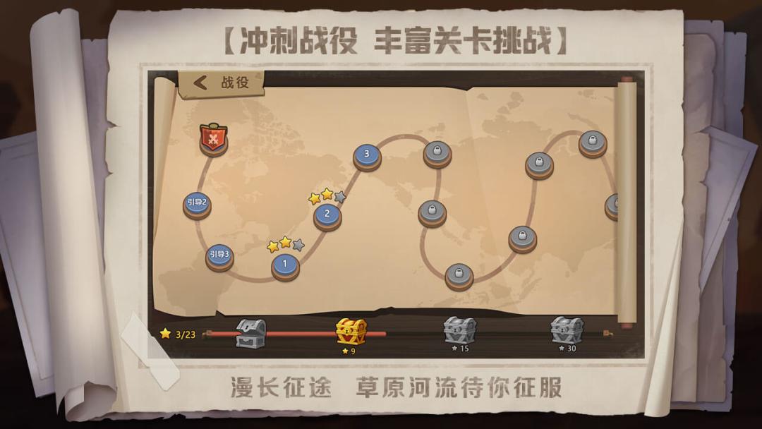 上古风云录游戏截图