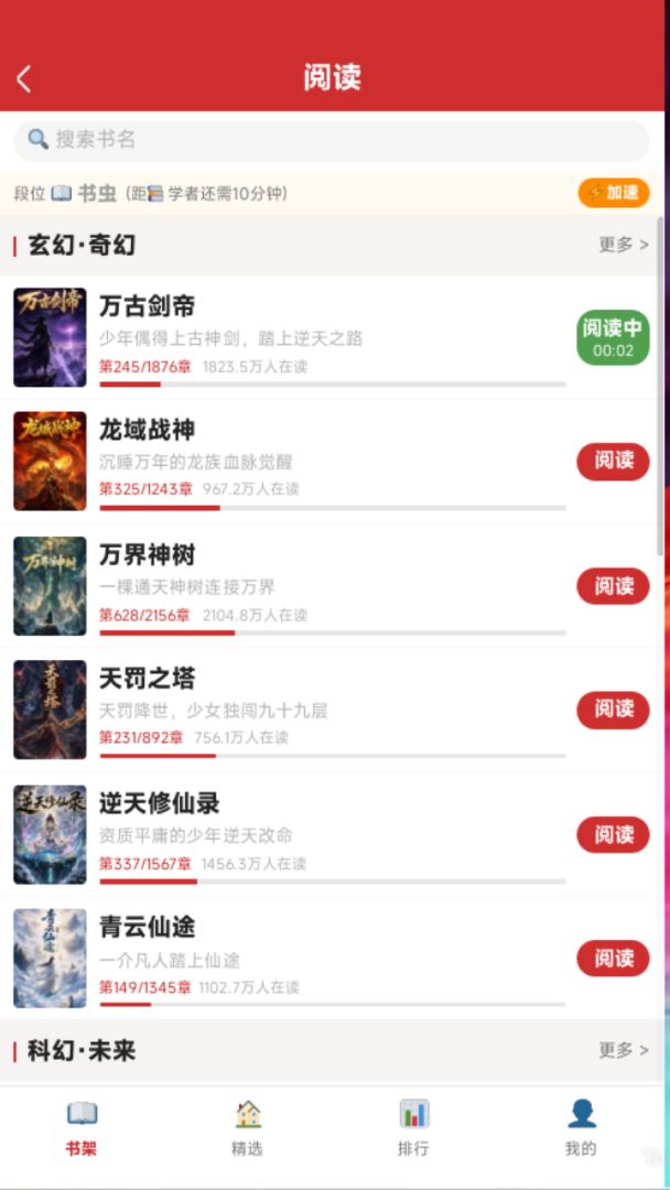 掌上人生游戏截图