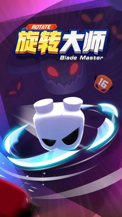 旋转大师游戏截图