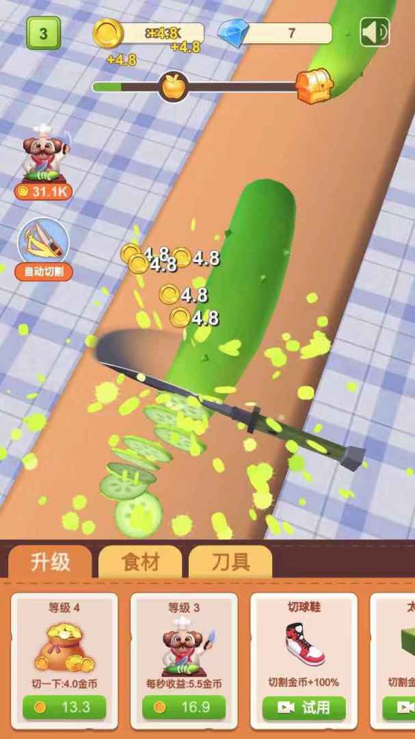 全民切切乐游戏截图