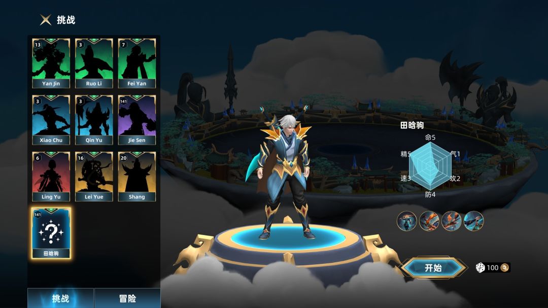 魂武斗场游戏截图
