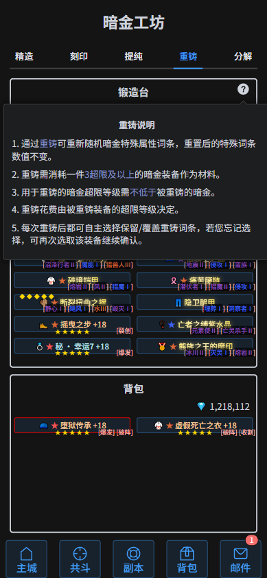 暗金版本，更多养成