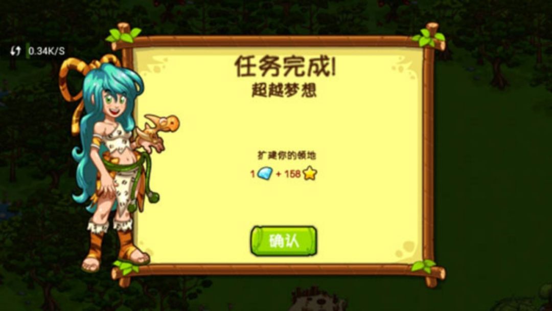 龙之岛游戏截图