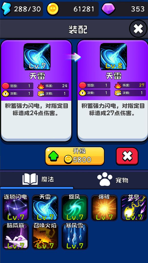 开心快乐消消游戏截图