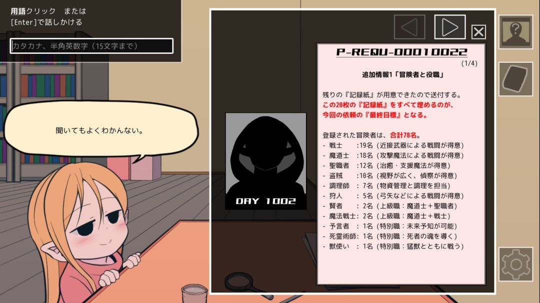 ギルド探求団へようこそ！游戏截图