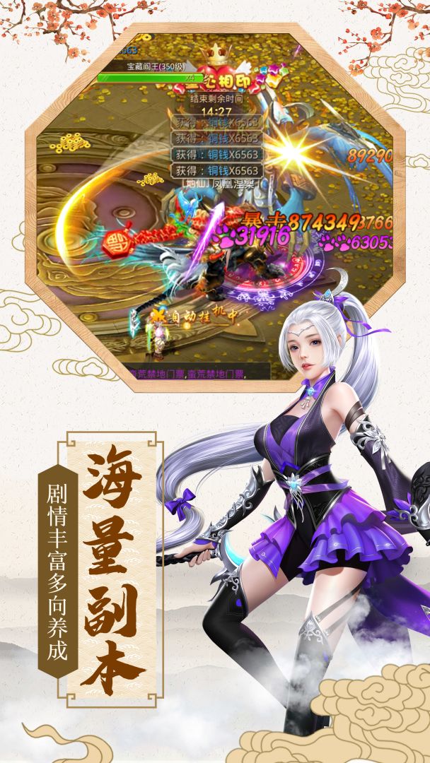 剑神无双游戏截图