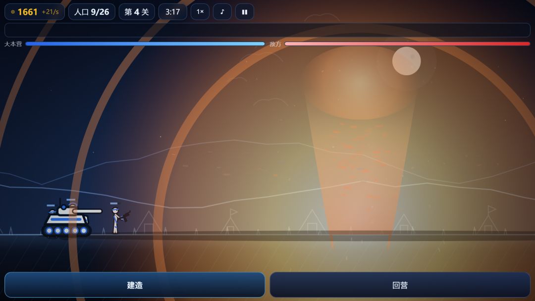 火柴人军团游戏截图
