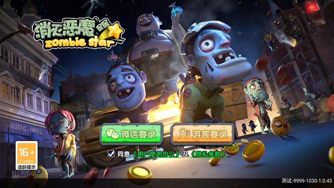 消灭恶魔星星游戏截图