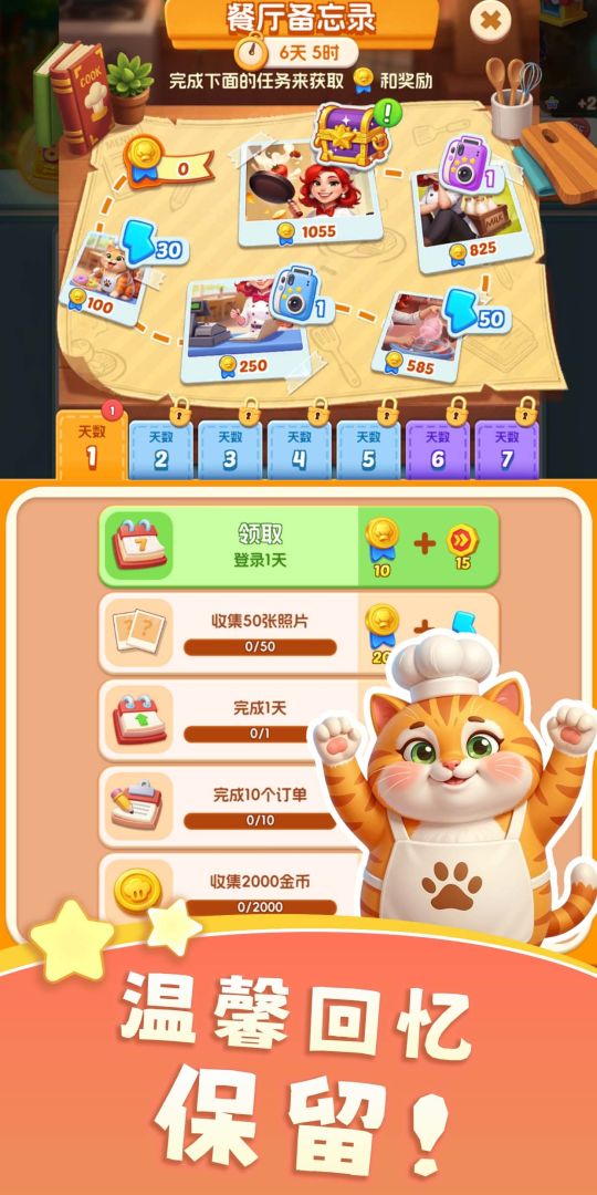 合合餐厅游戏截图