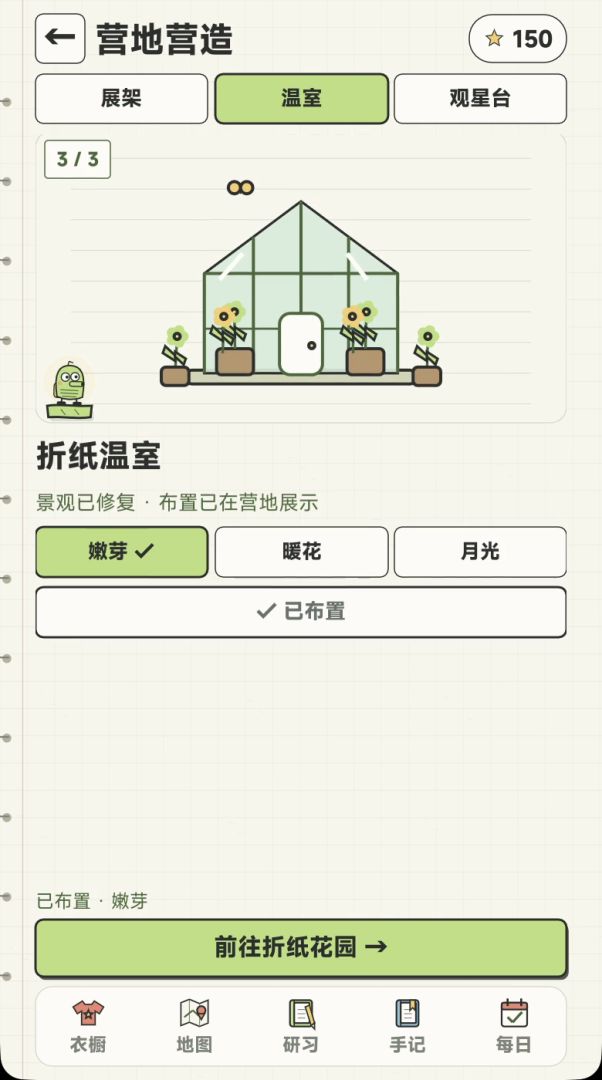 涂鸦跃迁游戏截图