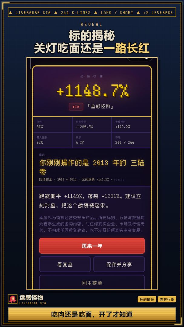 盘感怪物游戏截图