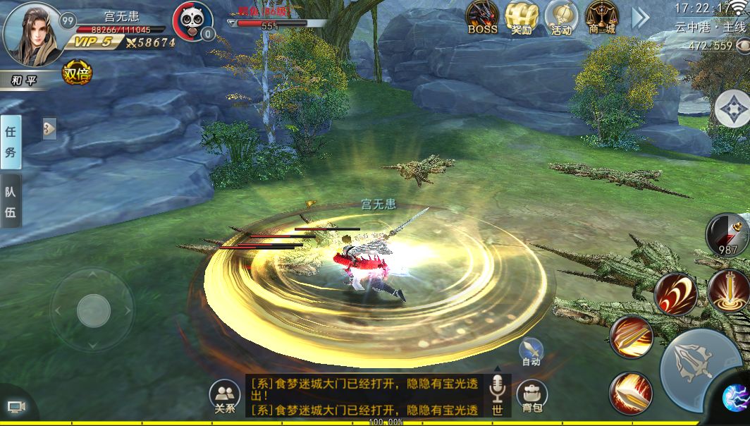 星云少年行游戏截图