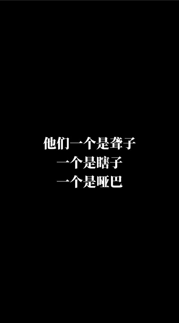 故事游戏截图
