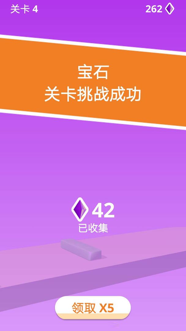 百变果冻3D游戏截图