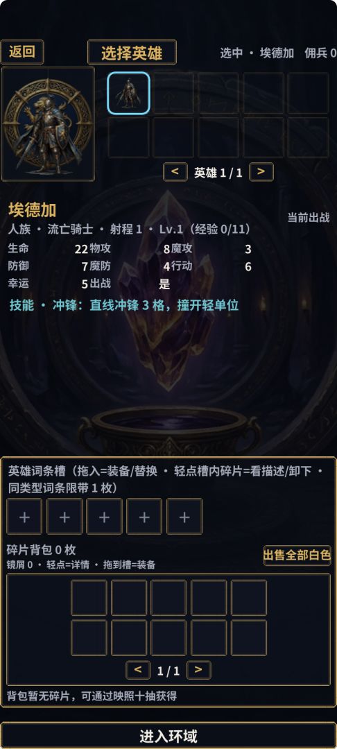 被流放的意志游戏截图
