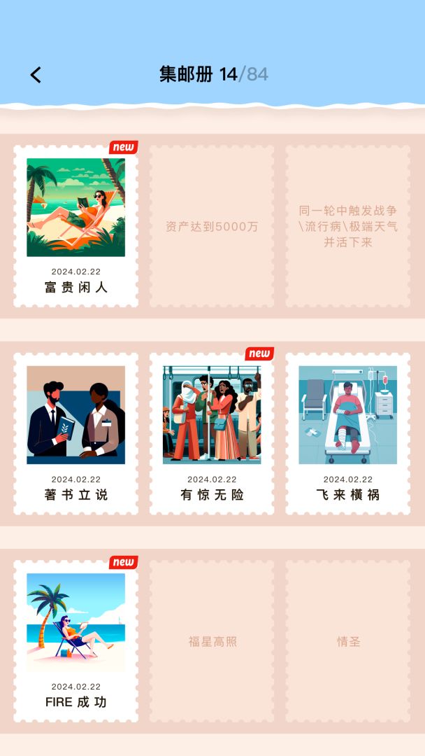 提前退休模拟器游戏截图