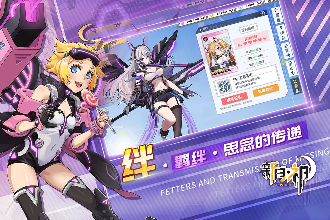 新月·祁游戏截图