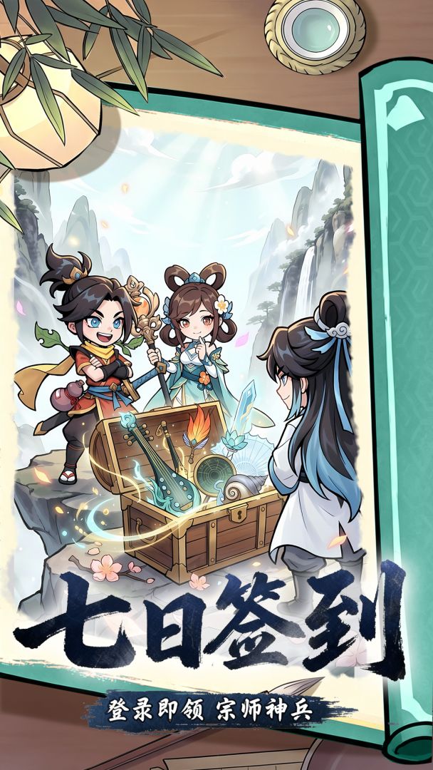 混沌传说游戏截图