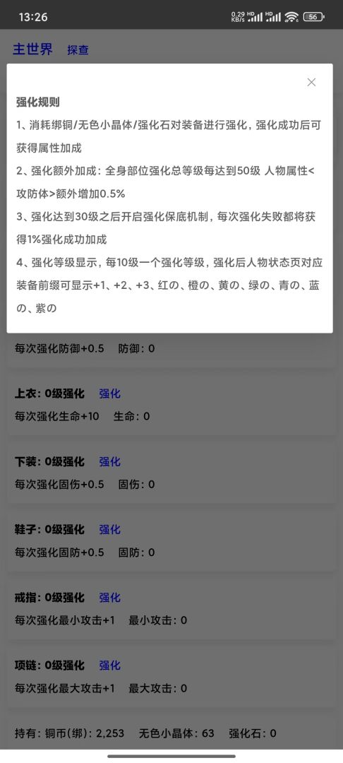 文字·界域游戏截图