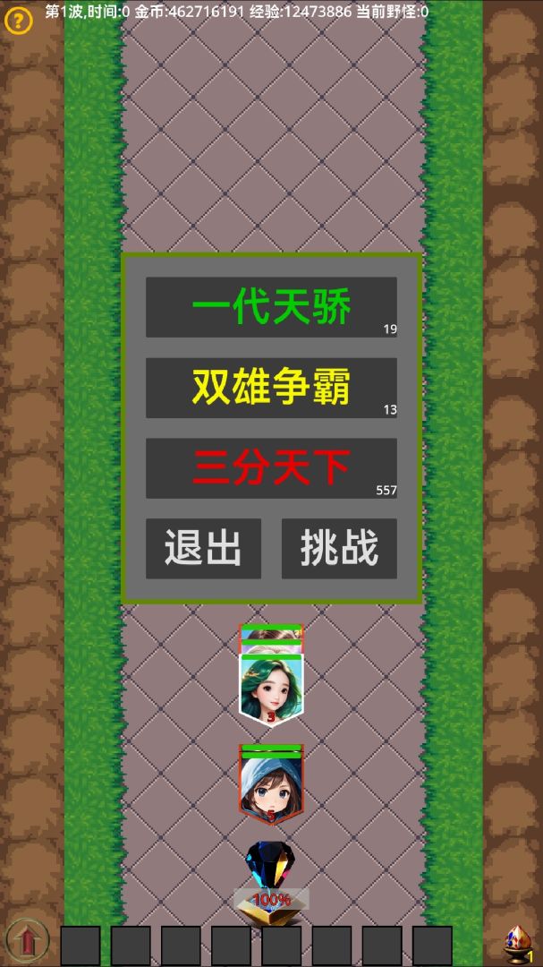 英雄就绪开启冒险游戏截图