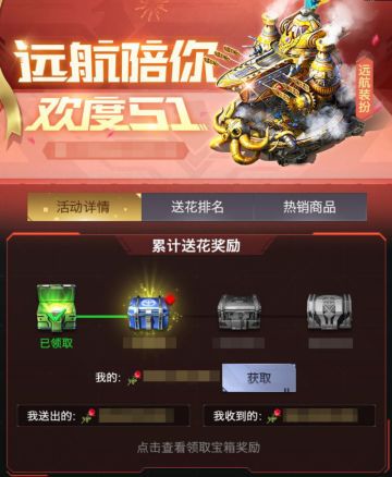 游戏福利 | “51”小长假，这些活动你不容错过！